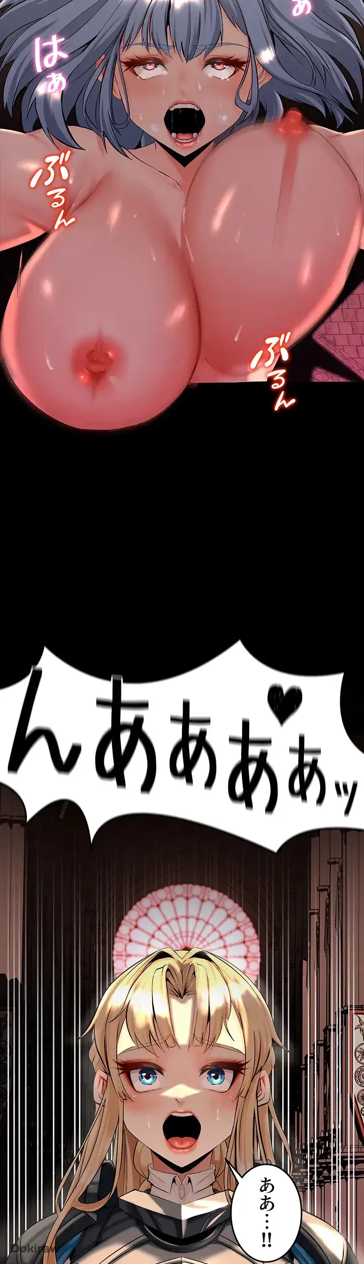 エロダンジョンマスター 第11話 - 23