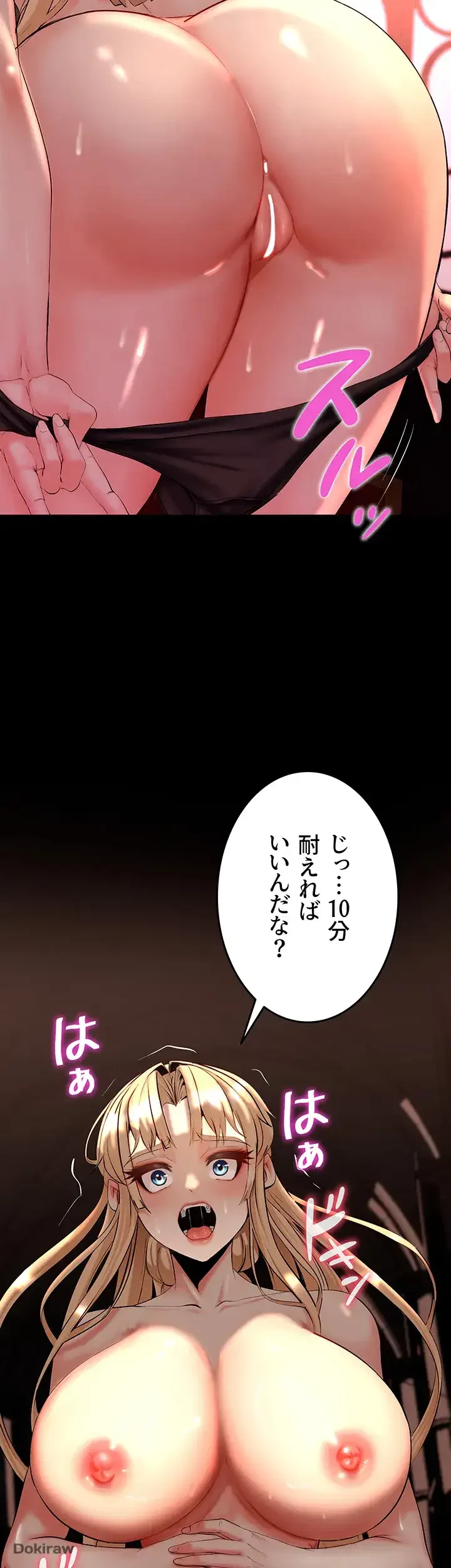 エロダンジョンマスター 第11話 - 27
