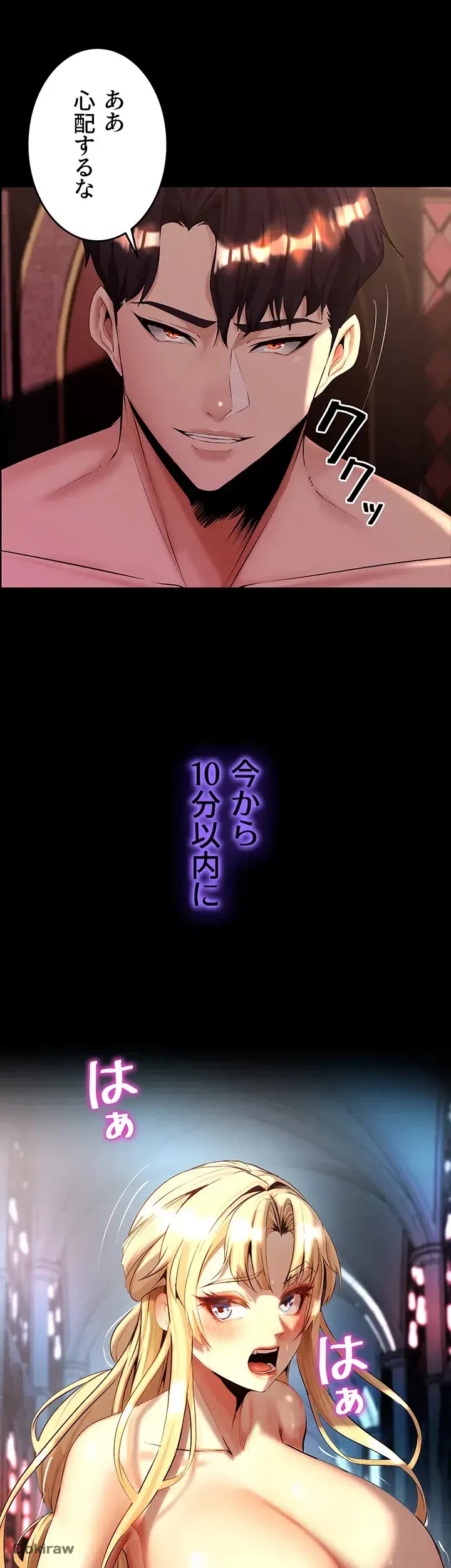 エロダンジョンマスター 第11話 - 29