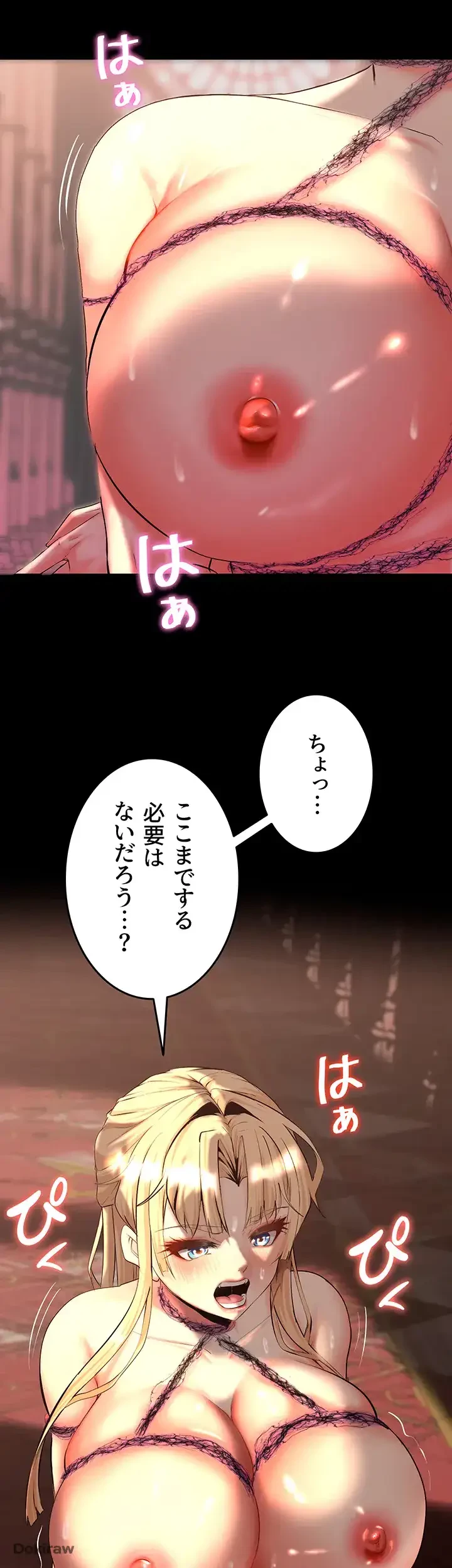 エロダンジョンマスター 第11話 - 31