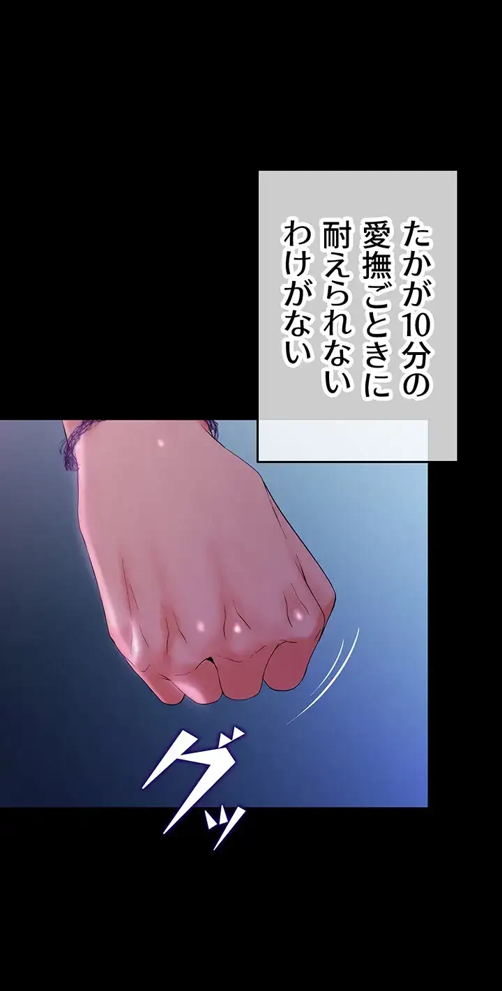 エロダンジョンマスター 第11話 - 36
