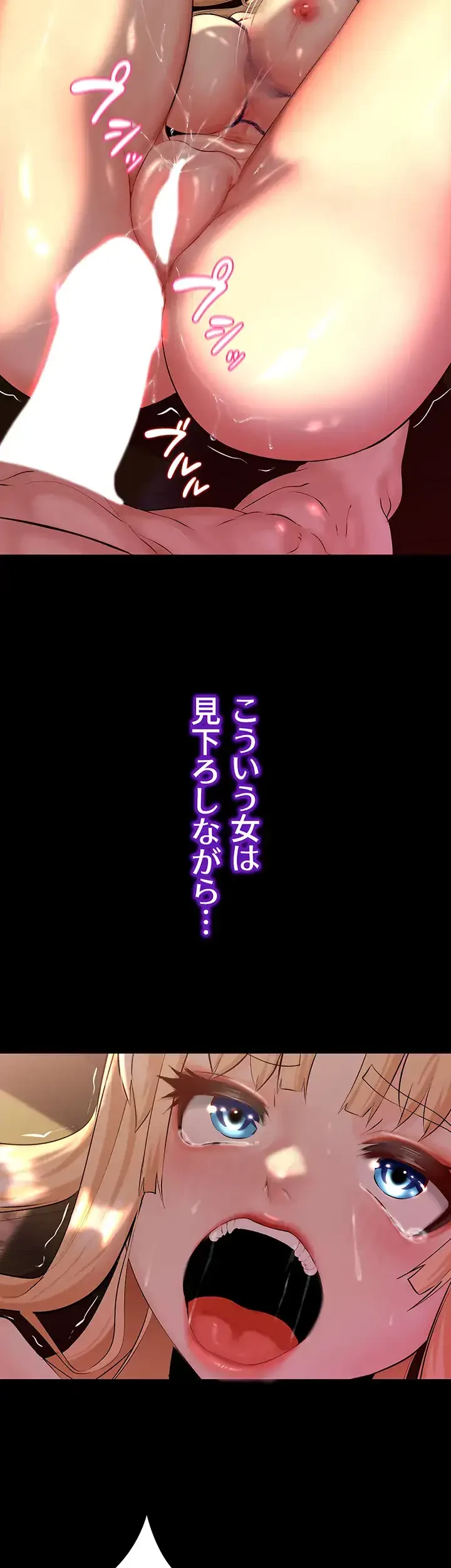 エロダンジョンマスター 第12話 - 9