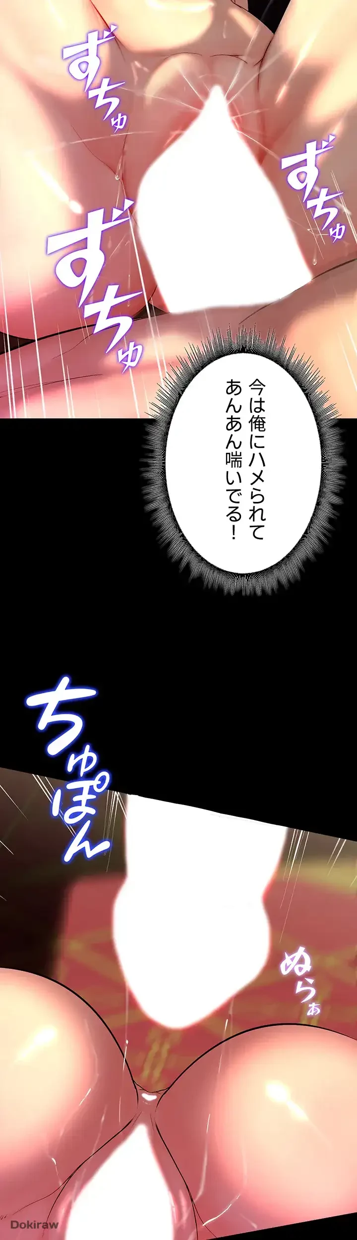 エロダンジョンマスター 第12話 - 13