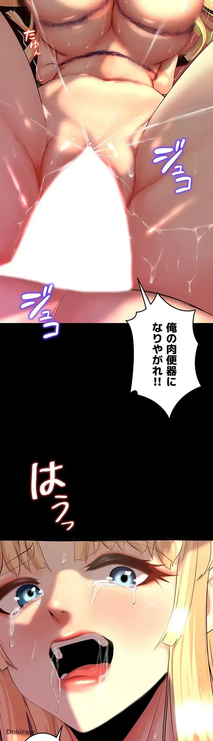 エロダンジョンマスター 第12話 - 17