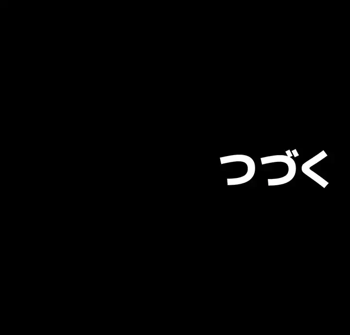 エロダンジョンマスター 第12話 - 54
