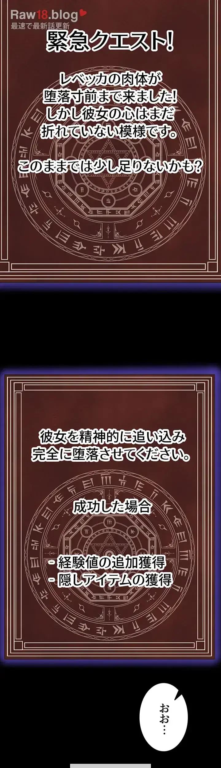 エロダンジョンマスター 第13話 - 15