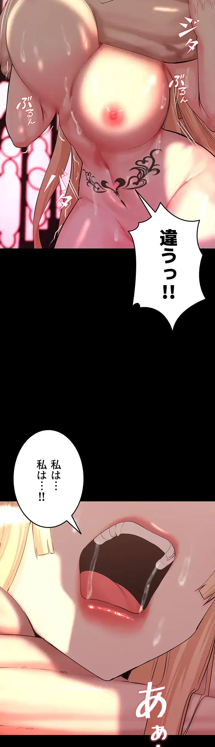 エロダンジョンマスター 第13話 - 38