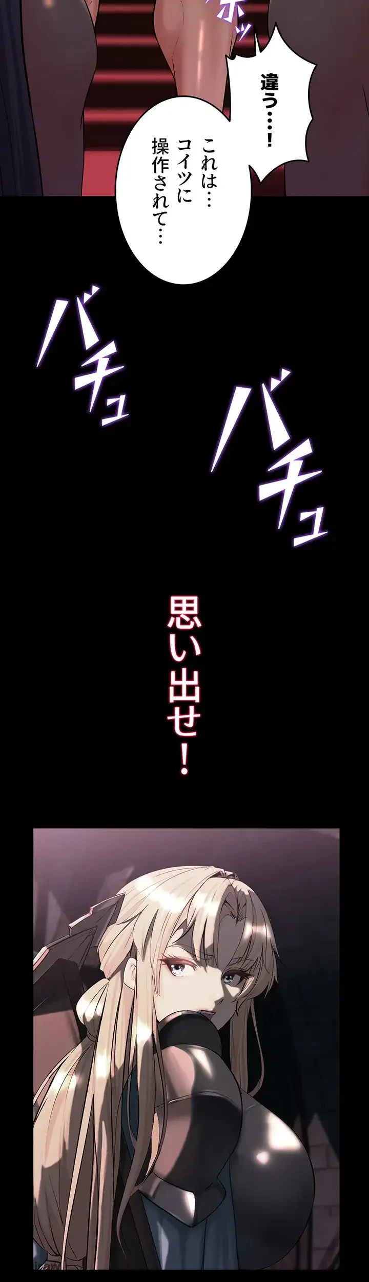 エロダンジョンマスター 第13話 - 41