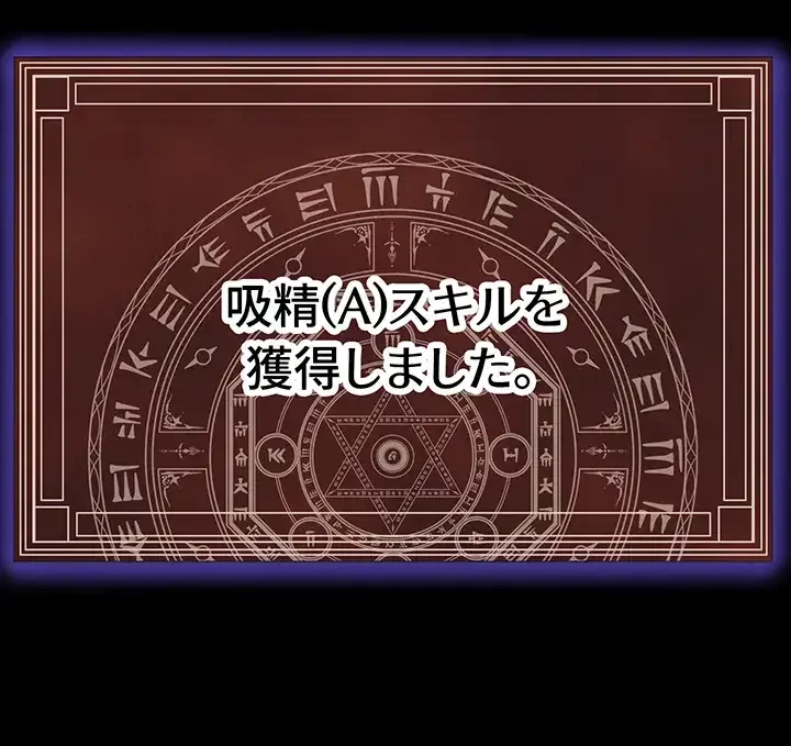 エロダンジョンマスター 第14話 - 8