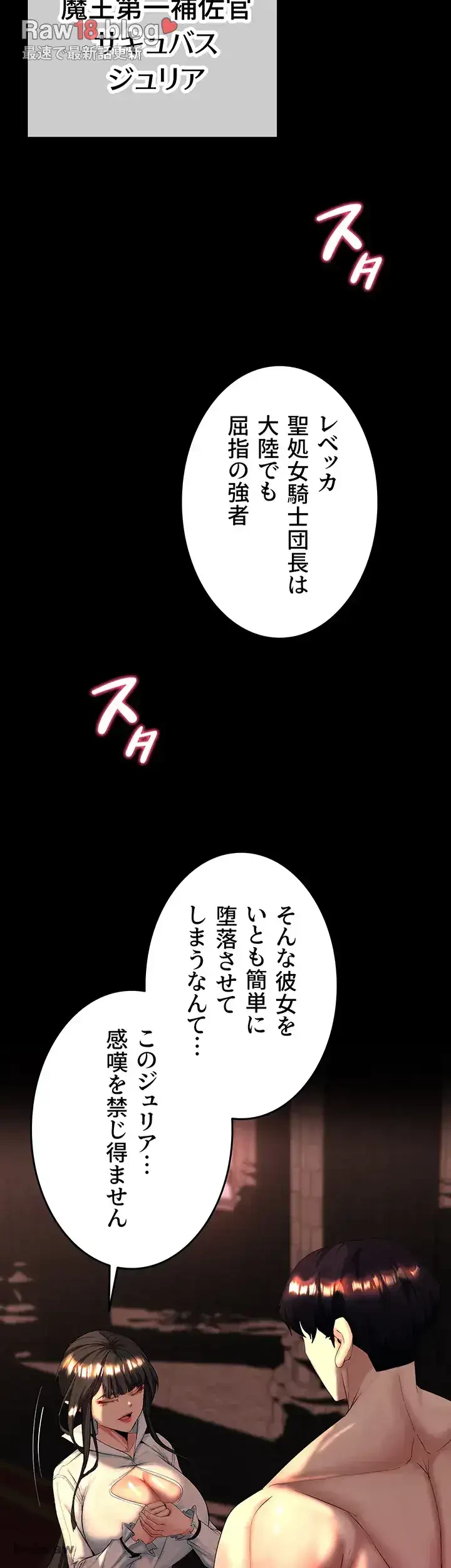 エロダンジョンマスター 第14話 - 20