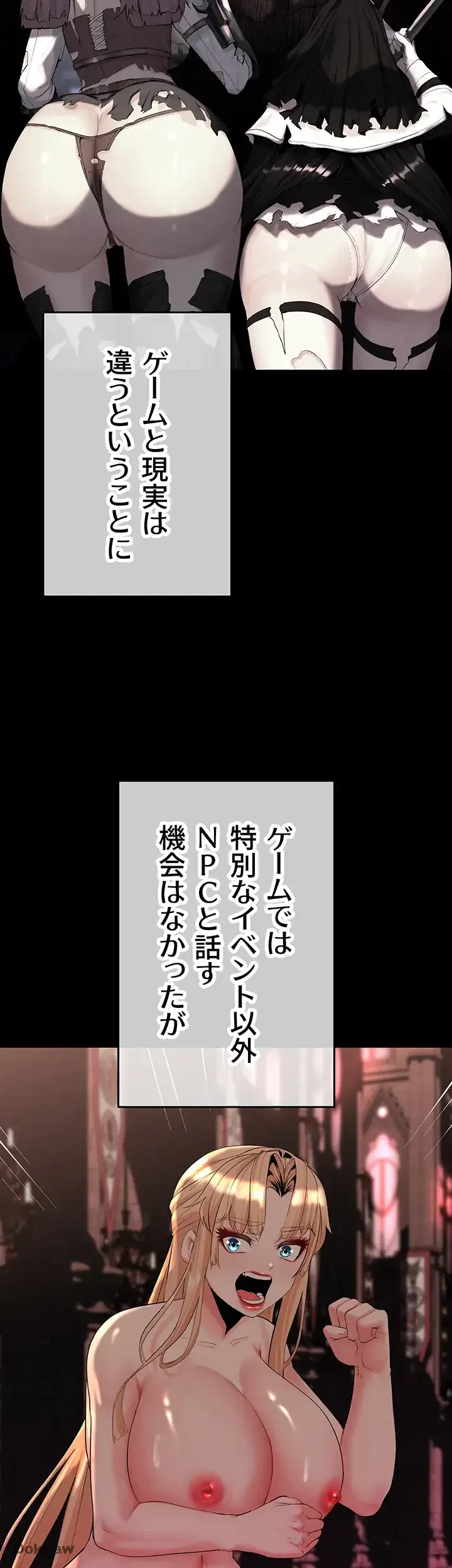 エロダンジョンマスター 第15話 - 9