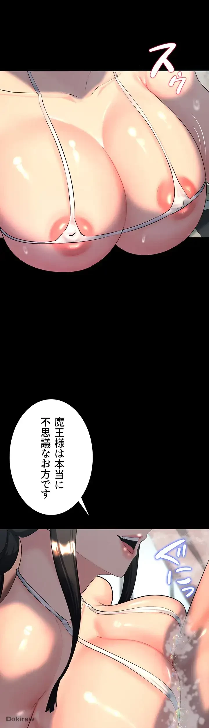 エロダンジョンマスター 第15話 - 27