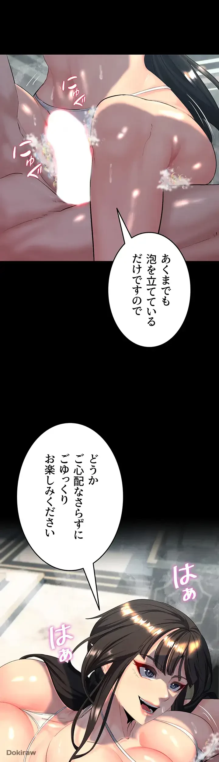 エロダンジョンマスター 第15話 - 38