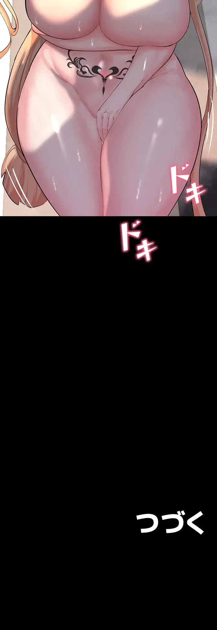 エロダンジョンマスター 第15話 - 54