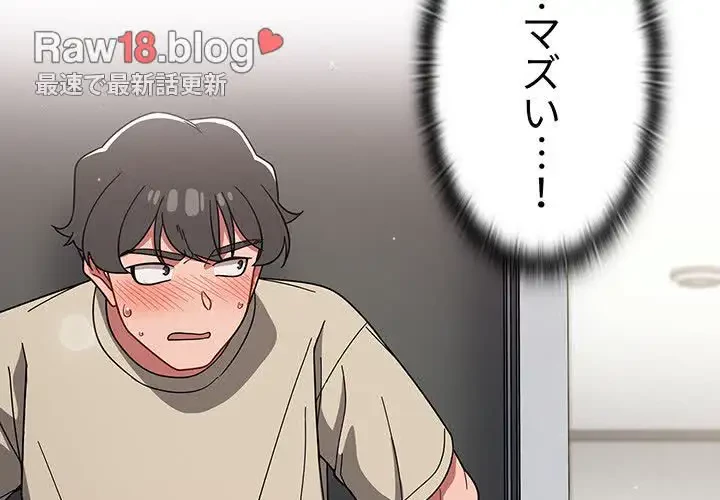 スイッチ・オン 第29話 - 4