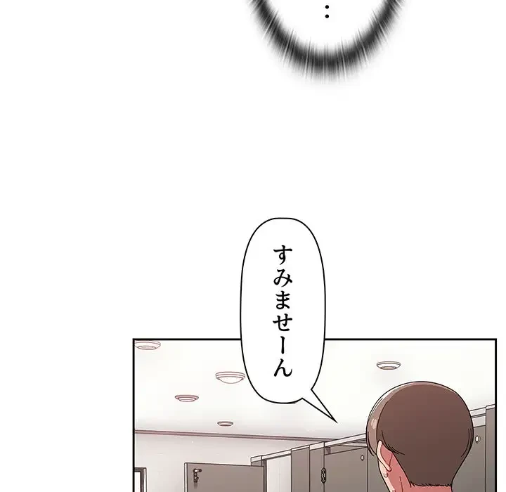 スイッチ・オン 第29話 - 6