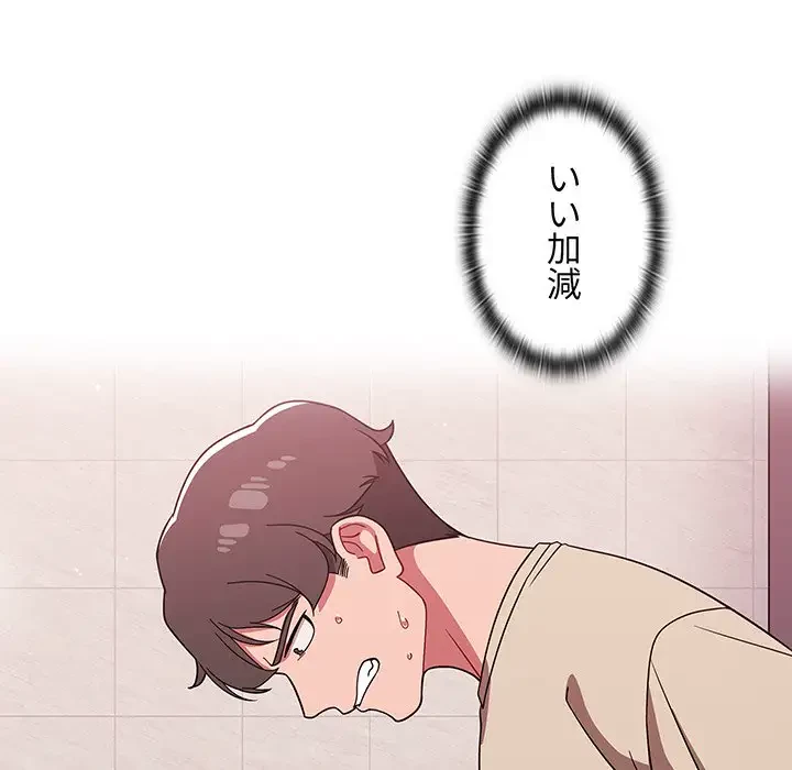 スイッチ・オン 第29話 - 8