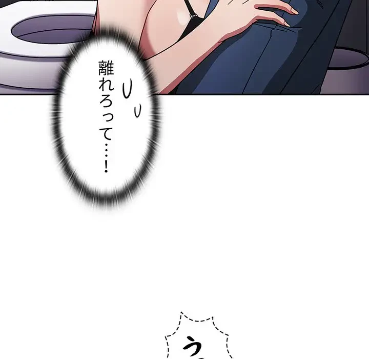 スイッチ・オン 第29話 - 10