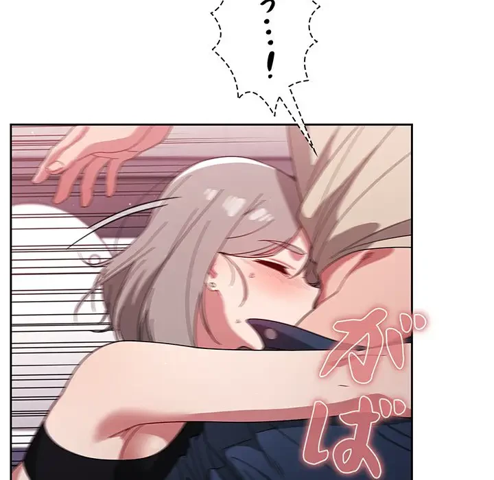 スイッチ・オン 第29話 - 11