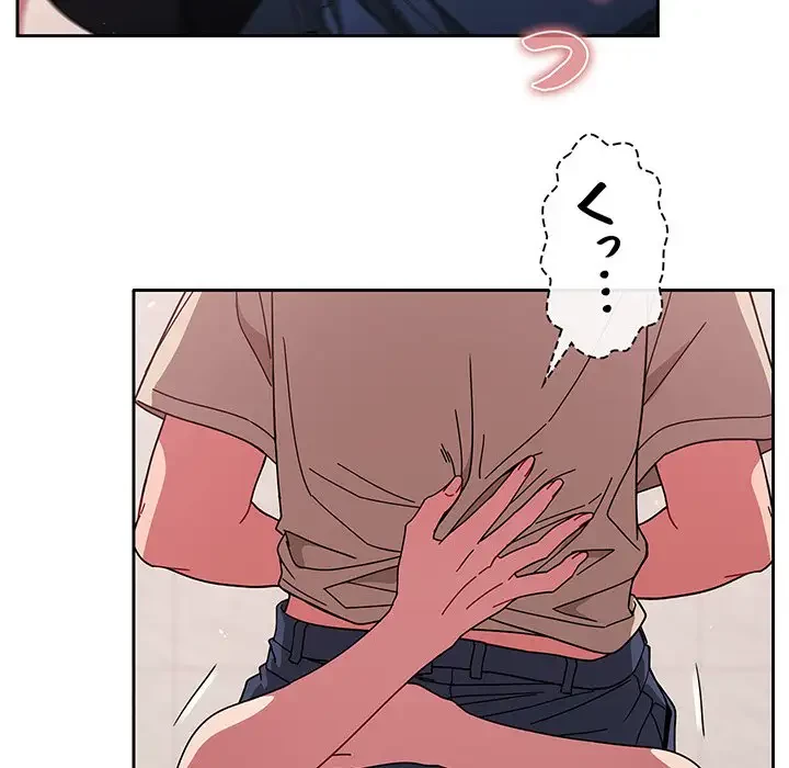 スイッチ・オン 第29話 - 12