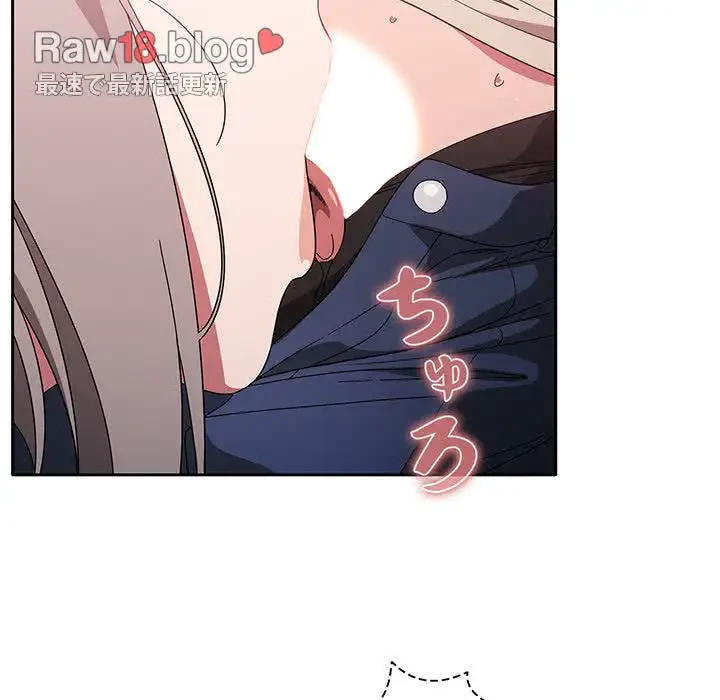 スイッチ・オン 第29話 - 14