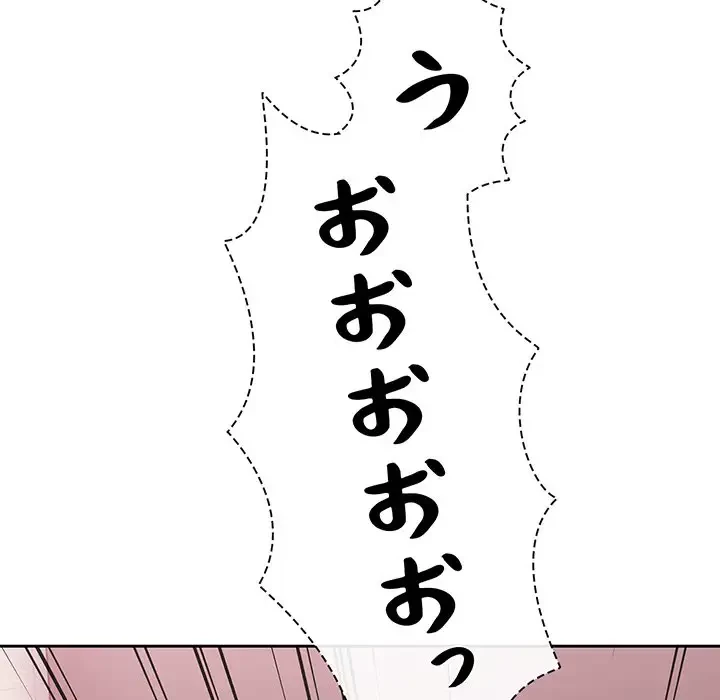 スイッチ・オン 第29話 - 15