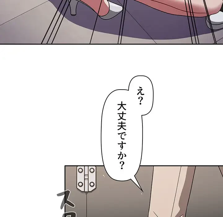 スイッチ・オン 第29話 - 18