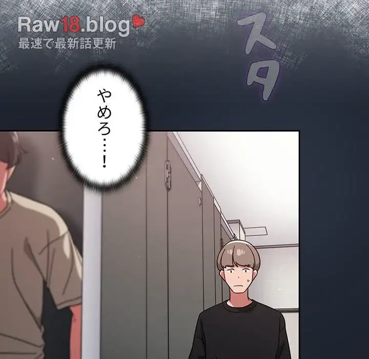 スイッチ・オン 第29話 - 20