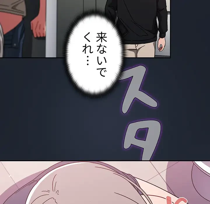 スイッチ・オン 第29話 - 21