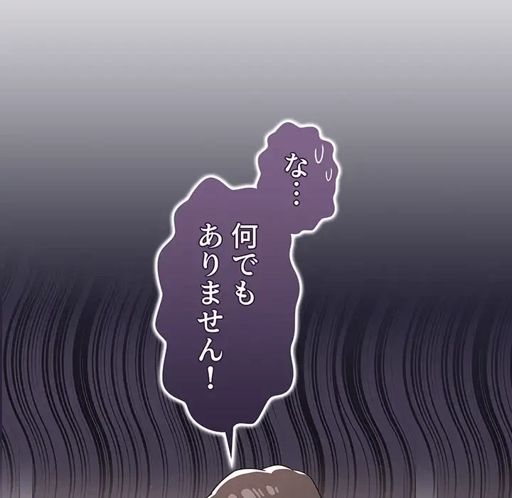 スイッチ・オン 第29話 - 28