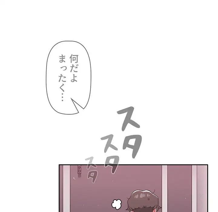 スイッチ・オン 第29話 - 32