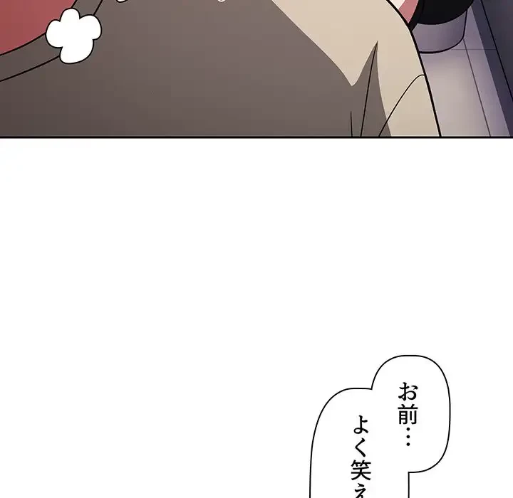 スイッチ・オン 第29話 - 35