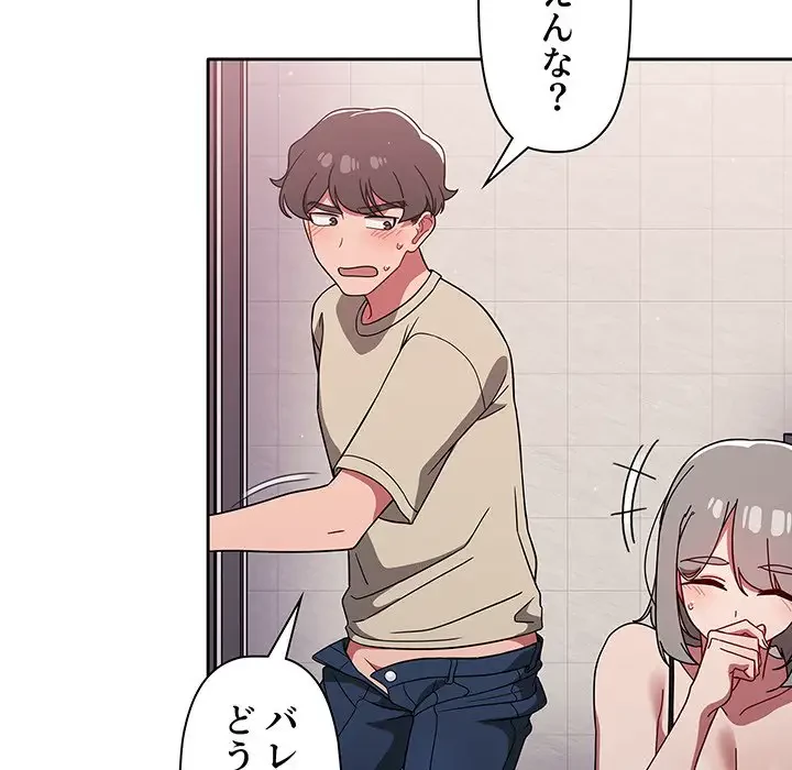 スイッチ・オン 第29話 - 36