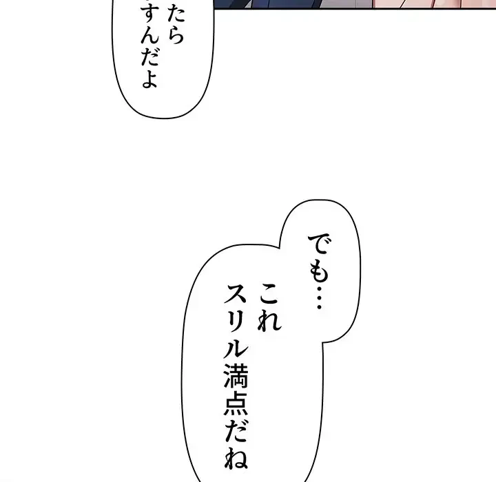 スイッチ・オン 第29話 - 37