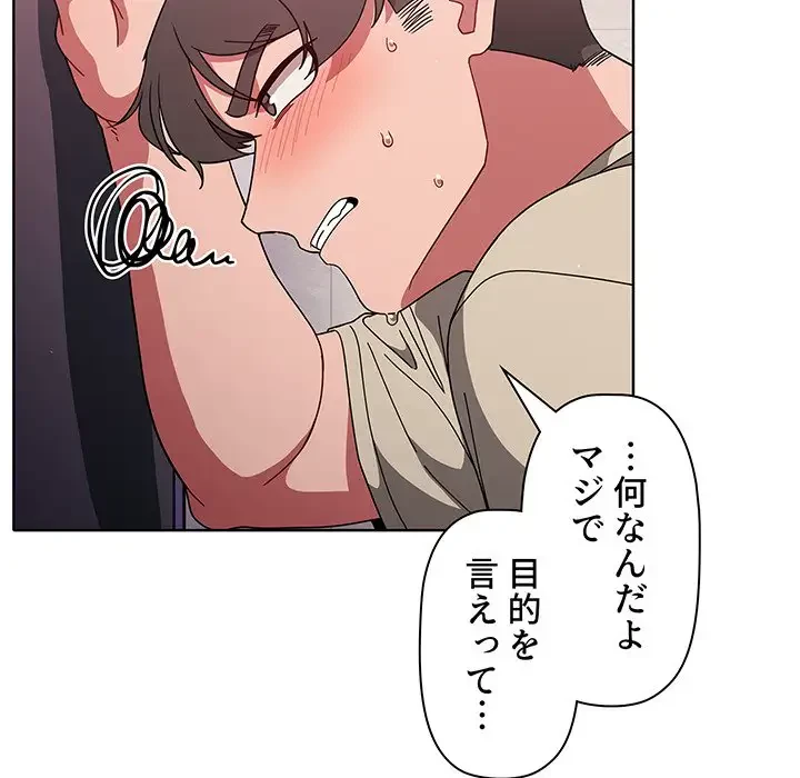 スイッチ・オン 第29話 - 40