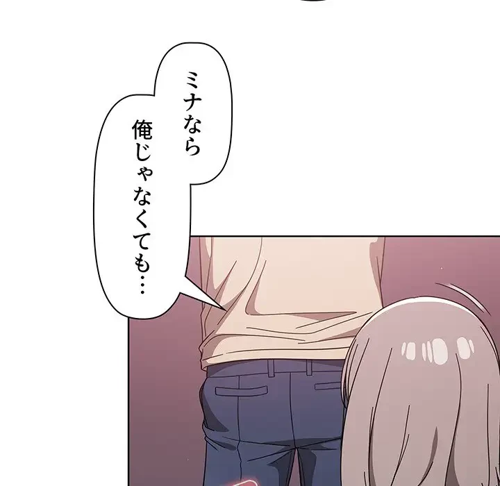 スイッチ・オン 第29話 - 41