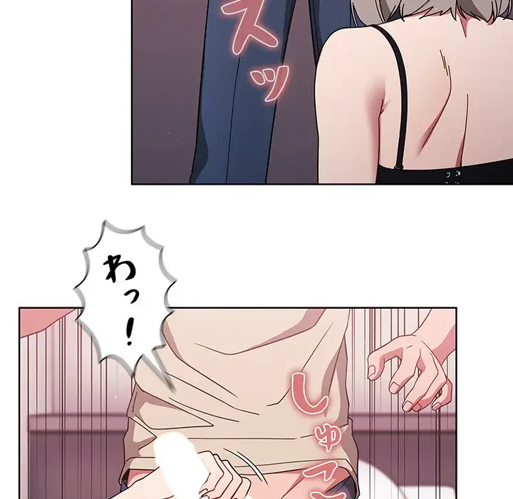 スイッチ・オン 第29話 - 42