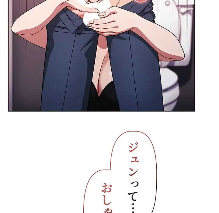 スイッチ・オン 第29話 - 43