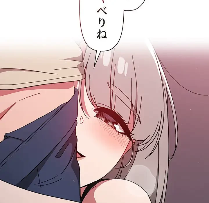 スイッチ・オン 第29話 - 44