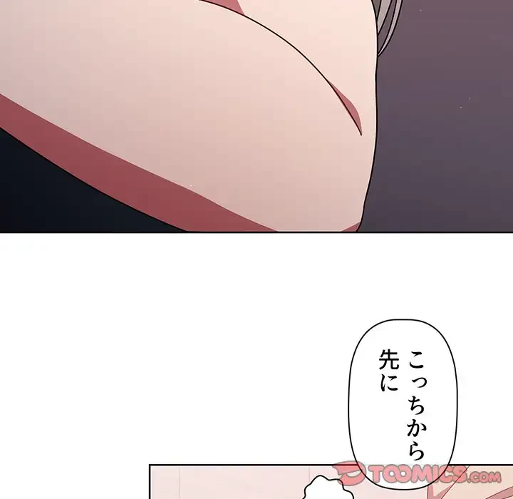 スイッチ・オン 第29話 - 45