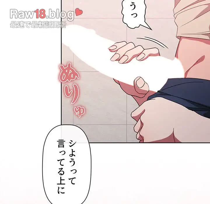 スイッチ・オン 第29話 - 46