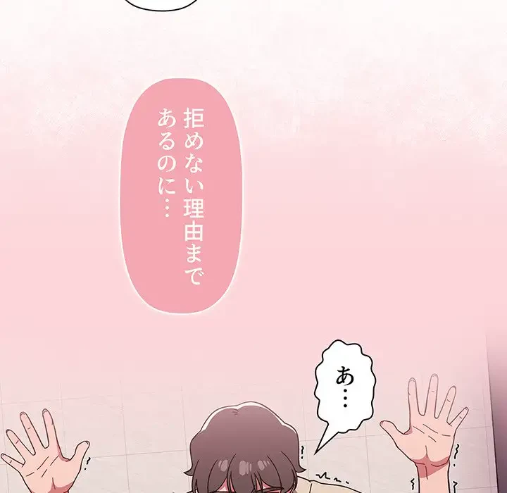 スイッチ・オン 第29話 - 47