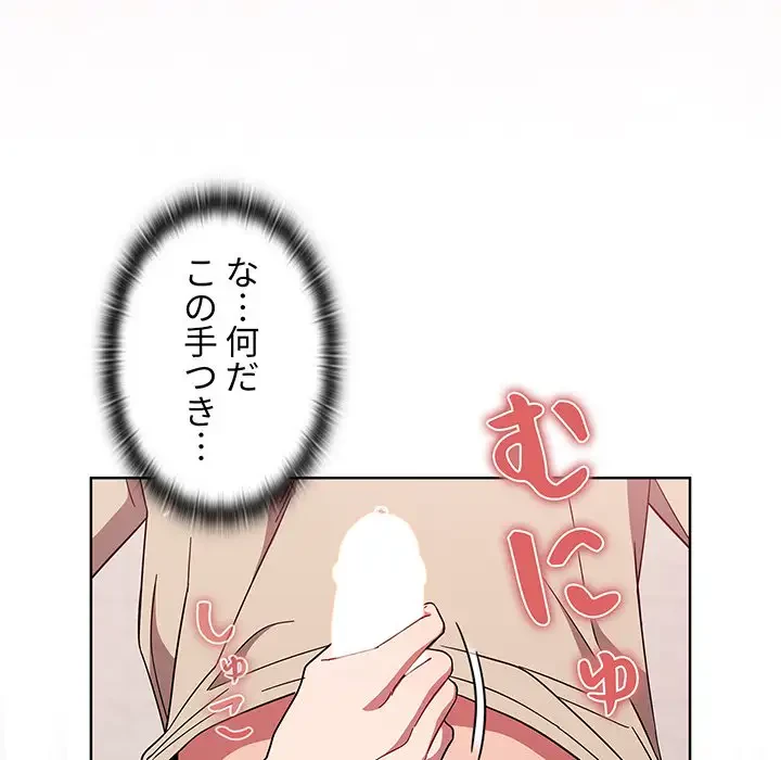 スイッチ・オン 第29話 - 50