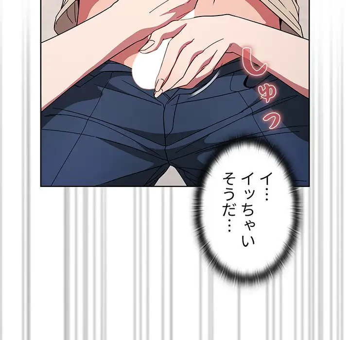 スイッチ・オン 第29話 - 51