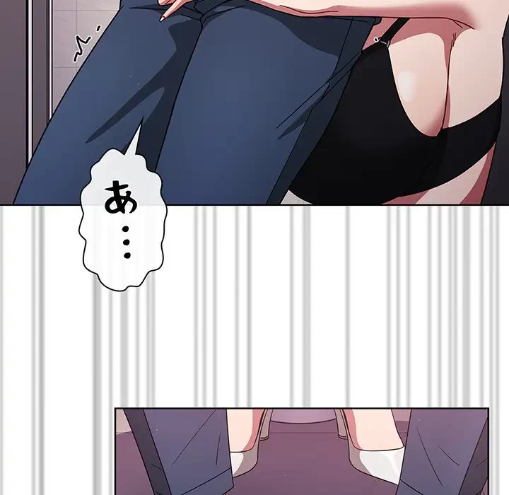 スイッチ・オン 第29話 - 53