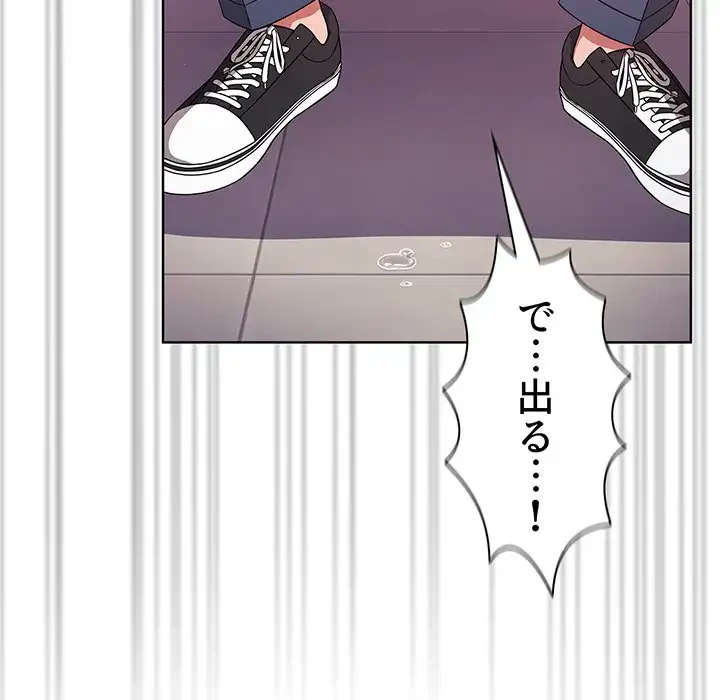 スイッチ・オン 第29話 - 54