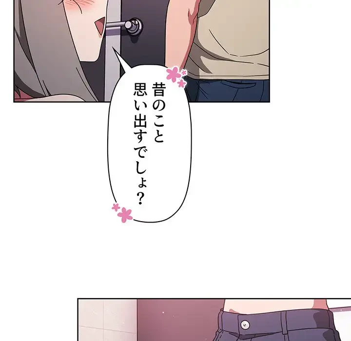 スイッチ・オン 第29話 - 58