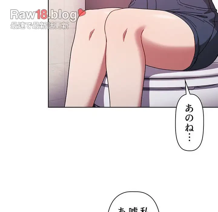 スイッチ・オン 第29話 - 59