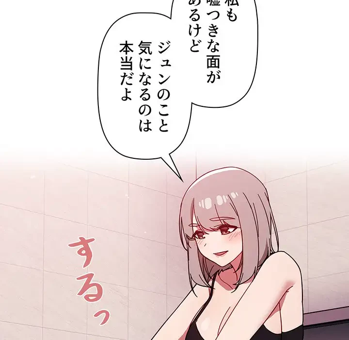 スイッチ・オン 第29話 - 60