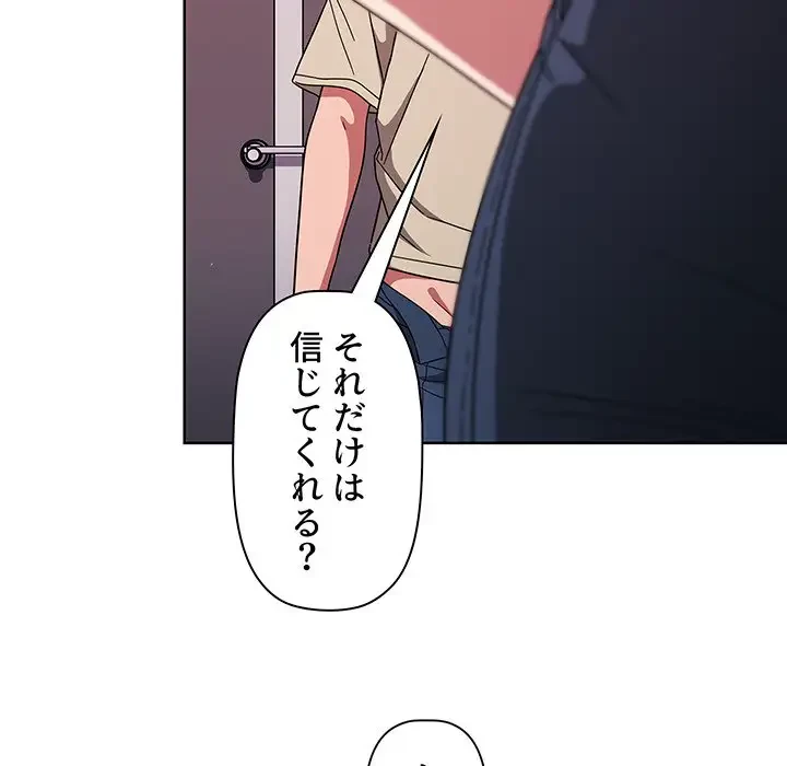 スイッチ・オン 第29話 - 63